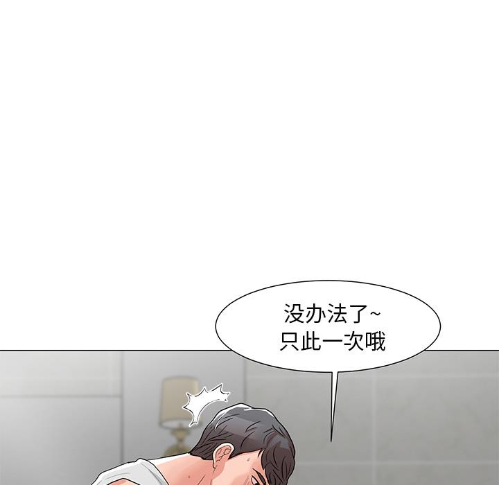 [韩国漫画] 儿子的乐园 乱伦,熟女人妻,女仆,巨乳大奶,不伦#[153P]-130