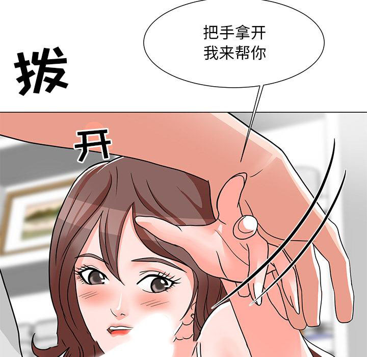 [韩国漫画] 儿子的乐园 乱伦,熟女人妻,女仆,巨乳大奶,不伦#[153P]-133