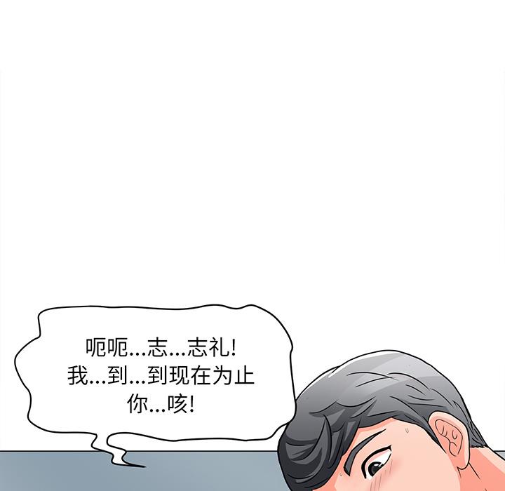 [韩国漫画] 儿子的乐园 乱伦,熟女人妻,女仆,巨乳大奶,不伦#[153P]-137