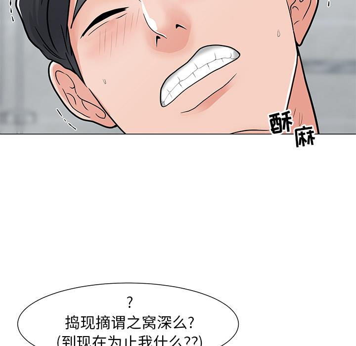 [韩国漫画] 儿子的乐园 乱伦,熟女人妻,女仆,巨乳大奶,不伦#[153P]-141