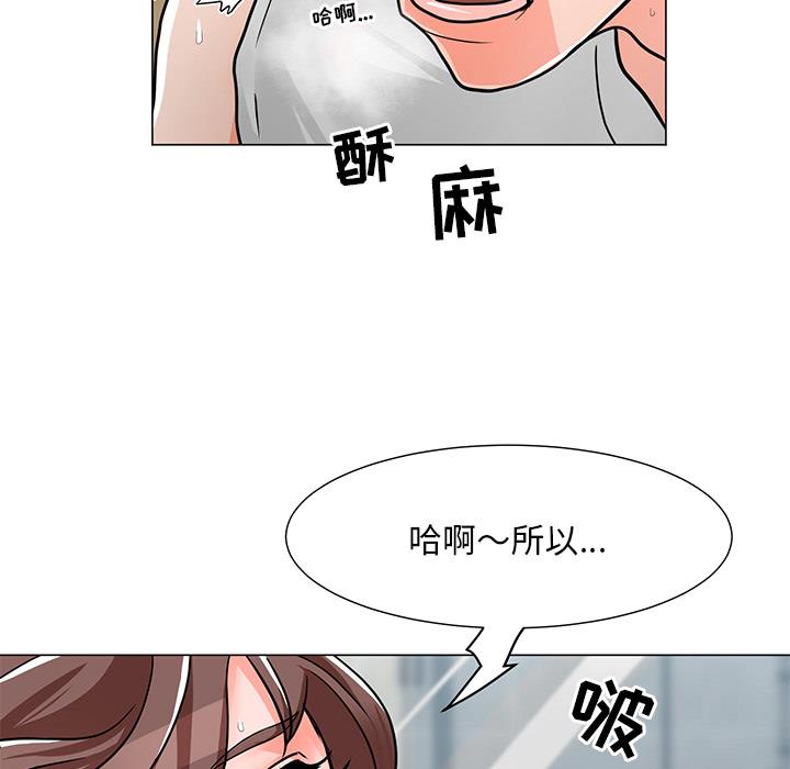 [韩国漫画] 儿子的乐园 乱伦,熟女人妻,女仆,巨乳大奶,不伦#[153P]-148