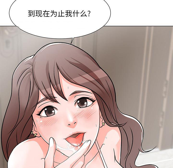 [韩国漫画] 儿子的乐园 乱伦,熟女人妻,女仆,巨乳大奶,不伦#[153P]-151
