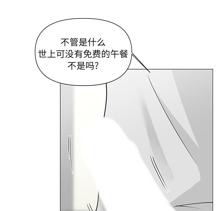 [韩国漫画] 儿子的乐园 乱伦,熟女人妻,女仆,巨乳大奶,不伦#[153P]-16