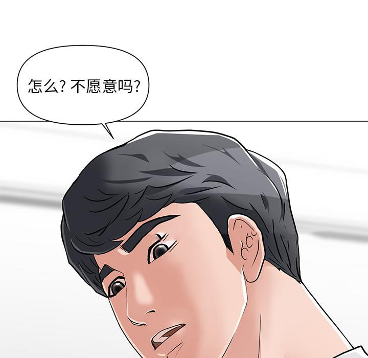 [韩国漫画] 儿子的乐园 乱伦,熟女人妻,女仆,巨乳大奶,不伦#[153P]-18