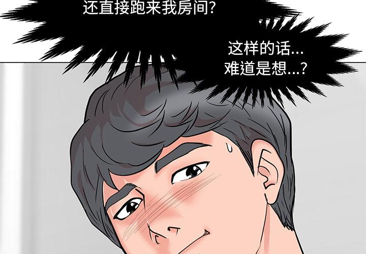 [韩国漫画] 儿子的乐园 乱伦,熟女人妻,女仆,巨乳大奶,不伦#[153P]-2