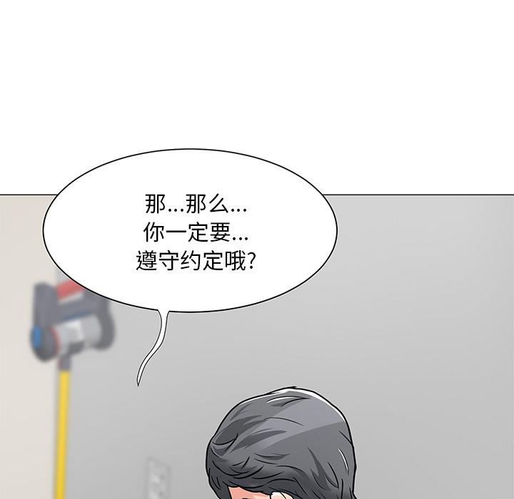 [韩国漫画] 儿子的乐园 乱伦,熟女人妻,女仆,巨乳大奶,不伦#[153P]-22