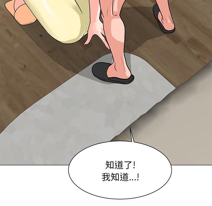 [韩国漫画] 儿子的乐园 乱伦,熟女人妻,女仆,巨乳大奶,不伦#[153P]-24