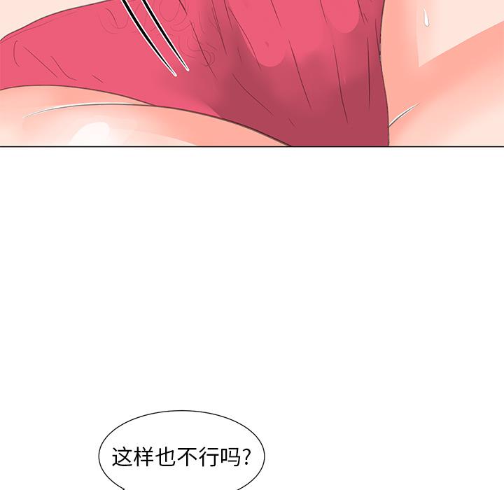 [韩国漫画] 儿子的乐园 乱伦,熟女人妻,女仆,巨乳大奶,不伦#[153P]-42
