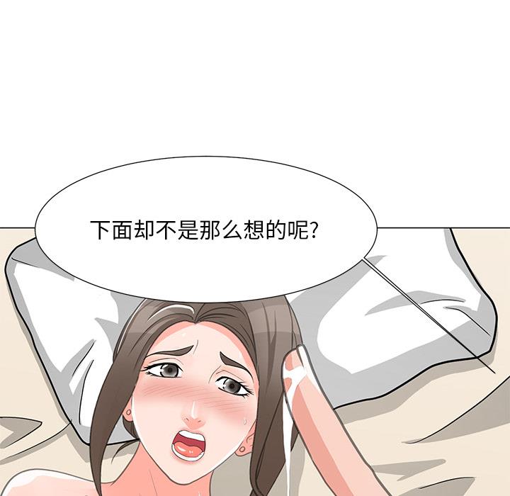 [韩国漫画] 儿子的乐园 乱伦,熟女人妻,女仆,巨乳大奶,不伦#[153P]-47
