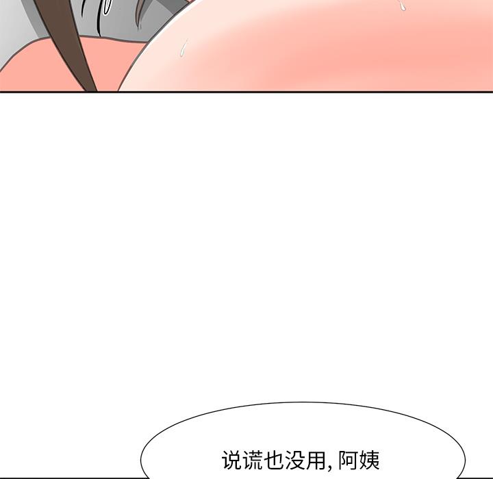 [韩国漫画] 儿子的乐园 乱伦,熟女人妻,女仆,巨乳大奶,不伦#[153P]-51