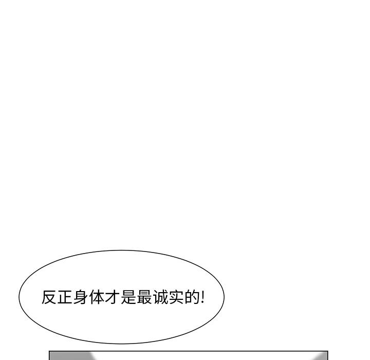 [韩国漫画] 儿子的乐园 乱伦,熟女人妻,女仆,巨乳大奶,不伦#[153P]-55