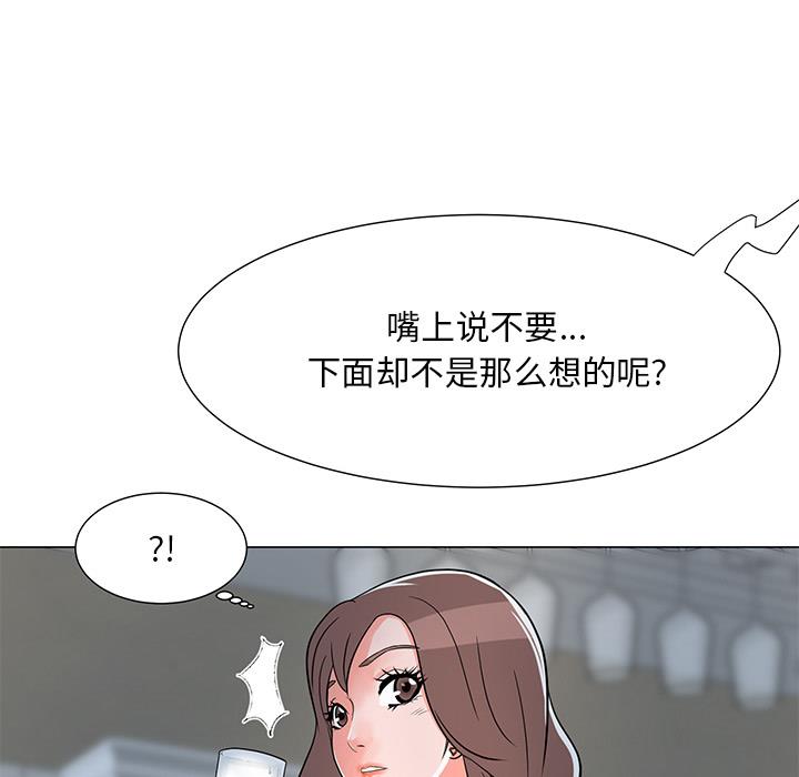 [韩国漫画] 儿子的乐园 乱伦,熟女人妻,女仆,巨乳大奶,不伦#[153P]-67