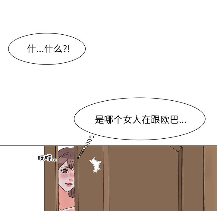 [韩国漫画] 儿子的乐园 乱伦,熟女人妻,女仆,巨乳大奶,不伦#[153P]-74