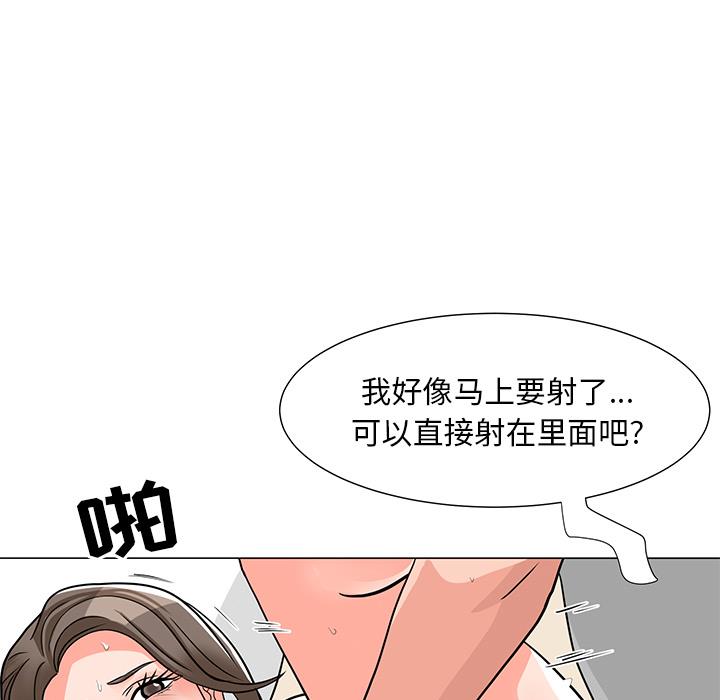 [韩国漫画] 儿子的乐园 乱伦,熟女人妻,女仆,巨乳大奶,不伦#[153P]-87