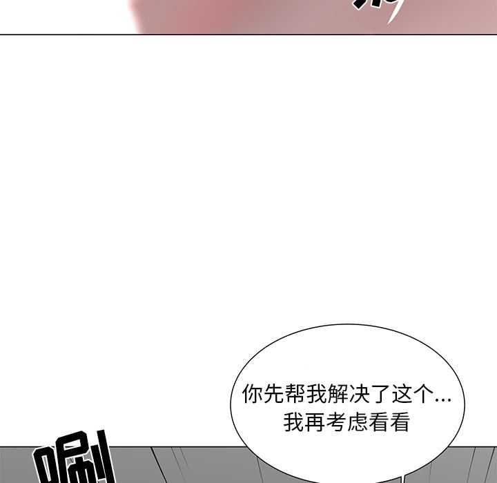 [韩国漫画] 儿子的乐园 乱伦,熟女人妻,女仆,巨乳大奶,不伦#[153P]-9