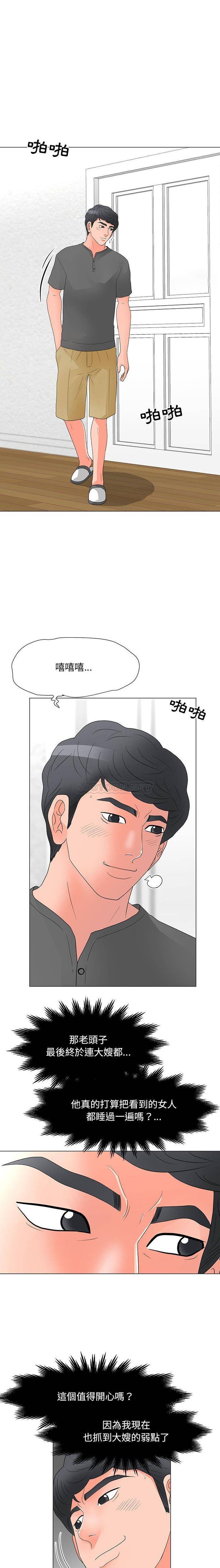 [韩国漫画] 儿子的乐园 乱伦,熟女人妻,女仆,巨乳大奶,不伦#[16P]-12