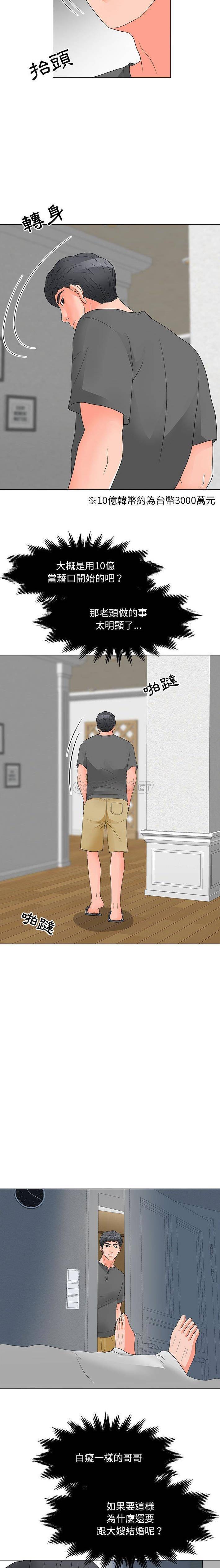 [韩国漫画] 儿子的乐园 乱伦,熟女人妻,女仆,巨乳大奶,不伦#[16P]-13