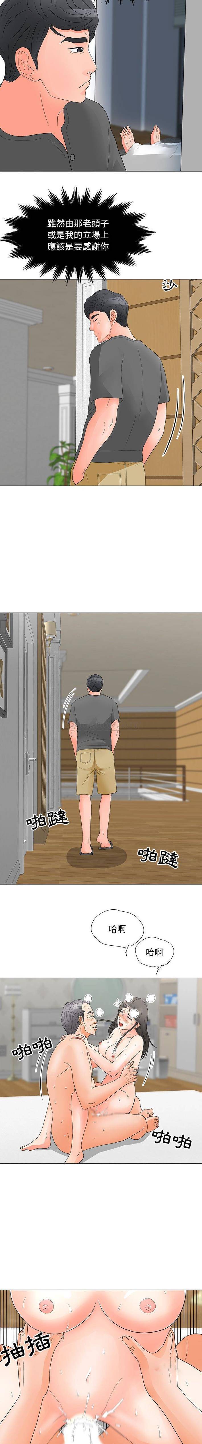 [韩国漫画] 儿子的乐园 乱伦,熟女人妻,女仆,巨乳大奶,不伦#[16P]-14