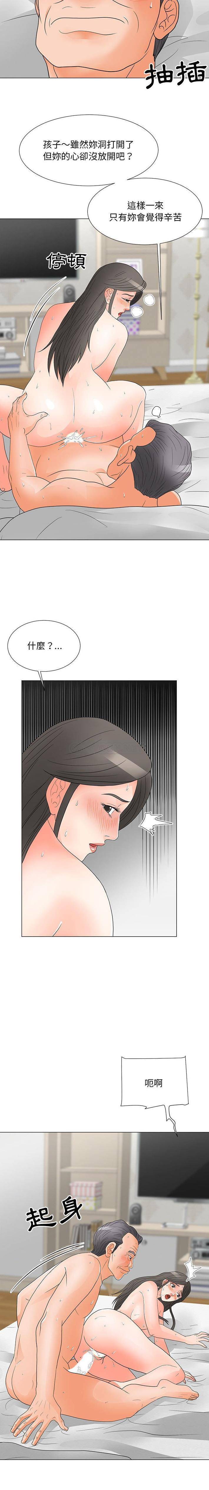 [韩国漫画] 儿子的乐园 乱伦,熟女人妻,女仆,巨乳大奶,不伦#[16P]-9