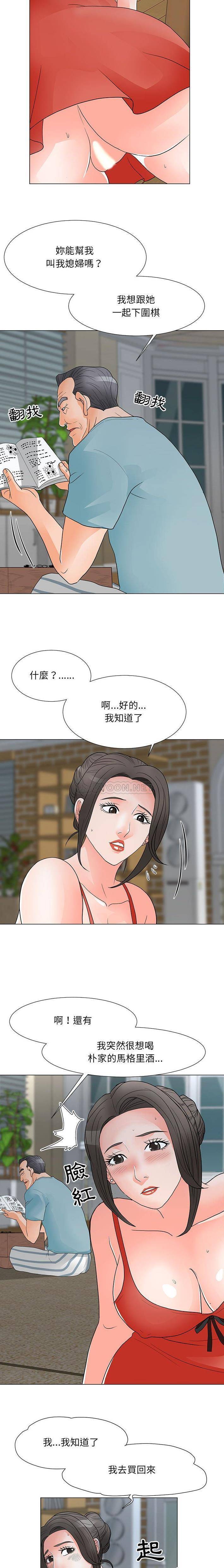 [韩国漫画] 儿子的乐园 乱伦,熟女人妻,女仆,巨乳大奶,不伦#[16P]-15