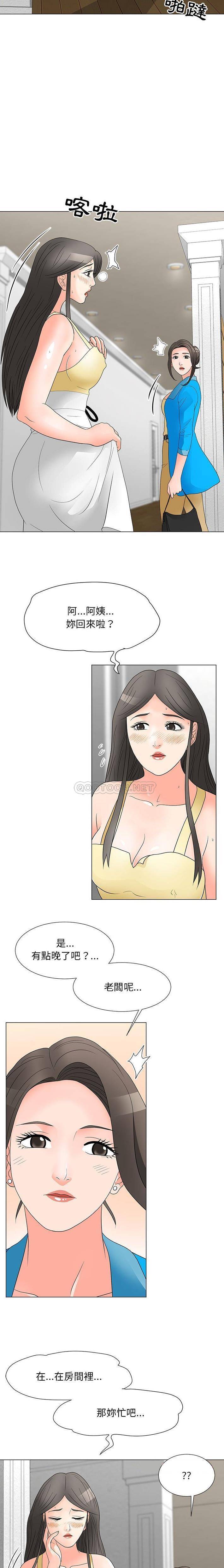 [韩国漫画] 儿子的乐园 乱伦,熟女人妻,女仆,巨乳大奶,不伦#[16P]-3