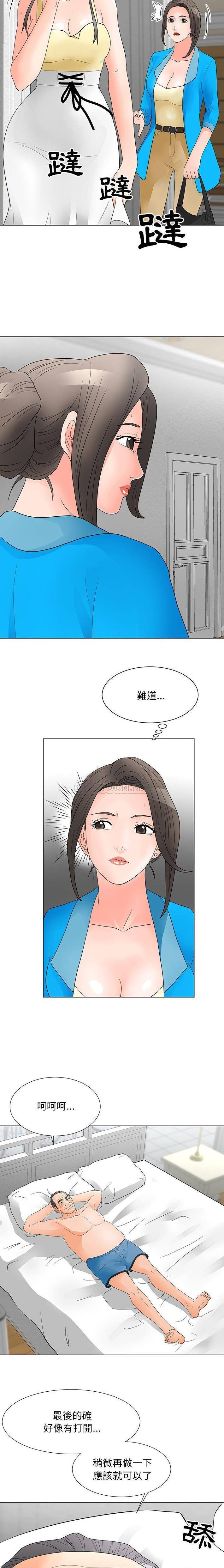 [韩国漫画] 儿子的乐园 乱伦,熟女人妻,女仆,巨乳大奶,不伦#[16P]-4