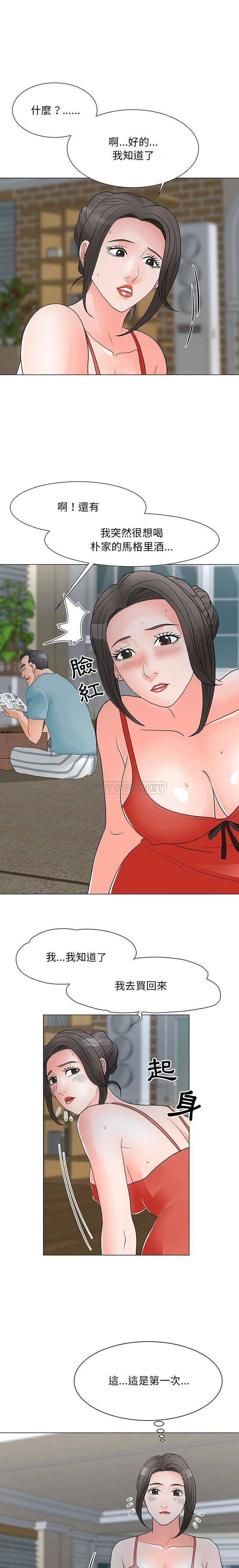[韩国漫画] 儿子的乐园 乱伦,熟女人妻,女仆,巨乳大奶,不伦#[16P]-1