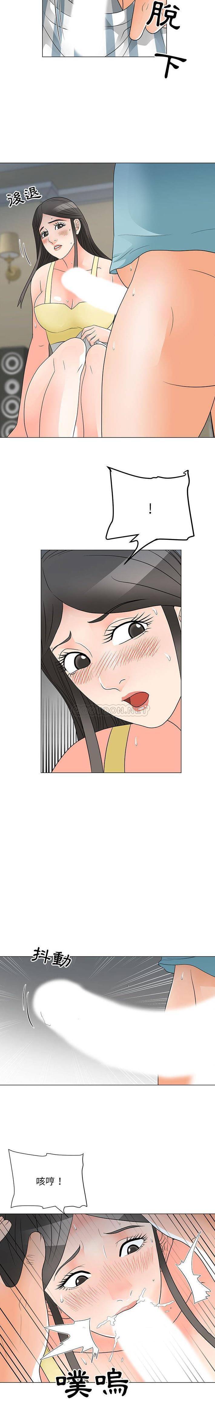 [韩国漫画] 儿子的乐园 乱伦,熟女人妻,女仆,巨乳大奶,不伦#[16P]-11