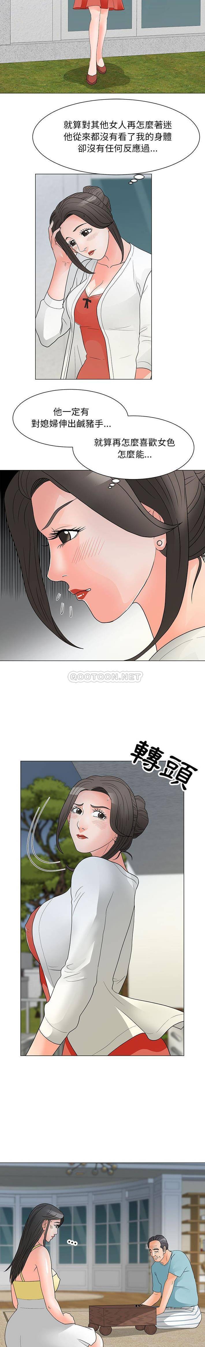 [韩国漫画] 儿子的乐园 乱伦,熟女人妻,女仆,巨乳大奶,不伦#[16P]-3
