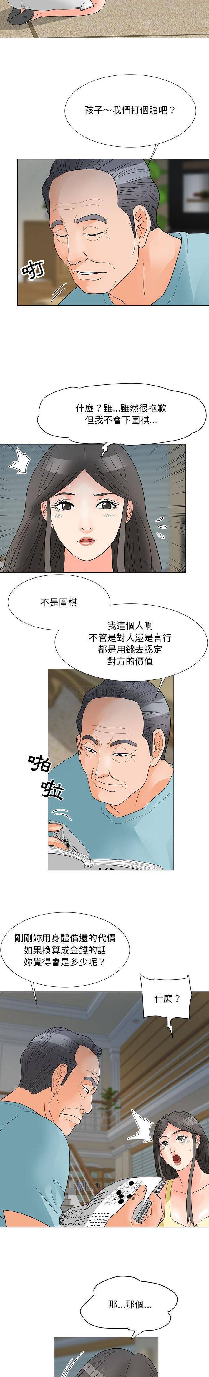 [韩国漫画] 儿子的乐园 乱伦,熟女人妻,女仆,巨乳大奶,不伦#[16P]-4