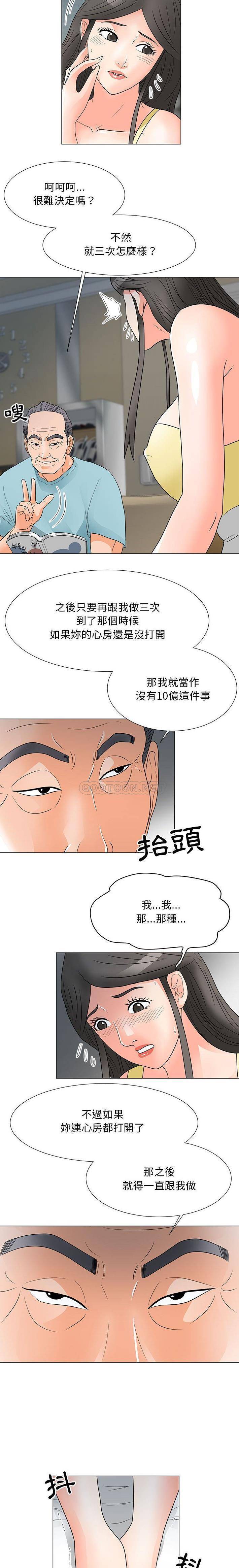 [韩国漫画] 儿子的乐园 乱伦,熟女人妻,女仆,巨乳大奶,不伦#[16P]-5