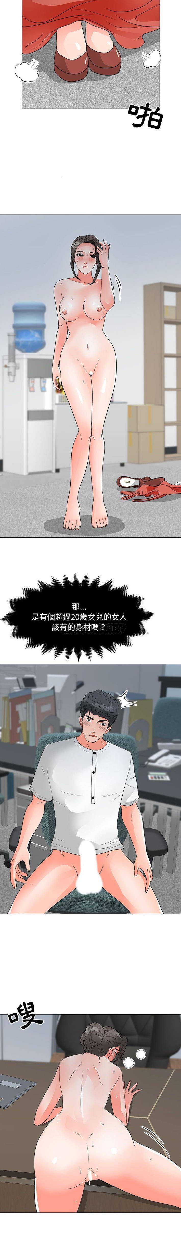 [韩国漫画] 儿子的乐园 乱伦,熟女人妻,女仆,巨乳大奶,不伦#[16P]-11