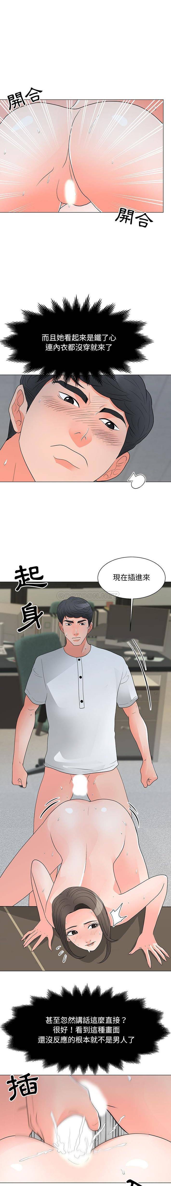 [韩国漫画] 儿子的乐园 乱伦,熟女人妻,女仆,巨乳大奶,不伦#[16P]-12