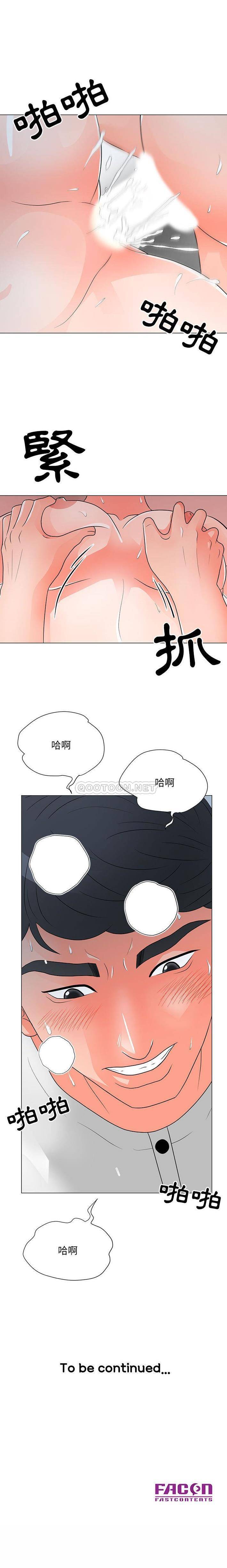 [韩国漫画] 儿子的乐园 乱伦,熟女人妻,女仆,巨乳大奶,不伦#[16P]-16