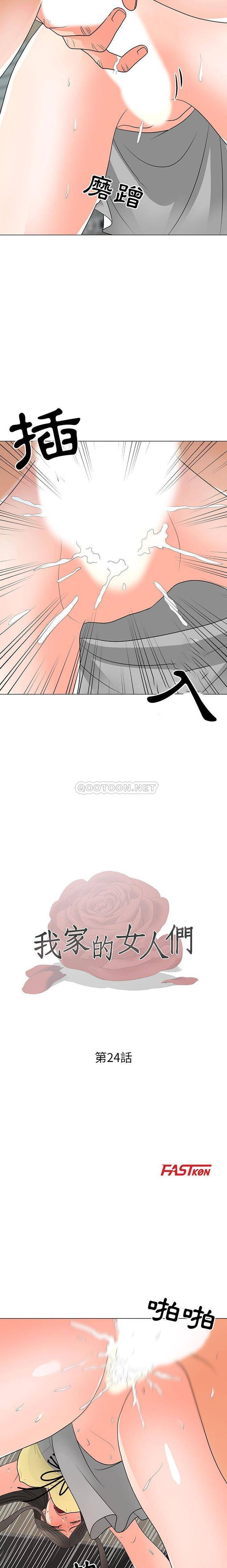 [韩国漫画] 儿子的乐园 乱伦,熟女人妻,女仆,巨乳大奶,不伦#[16P]-2