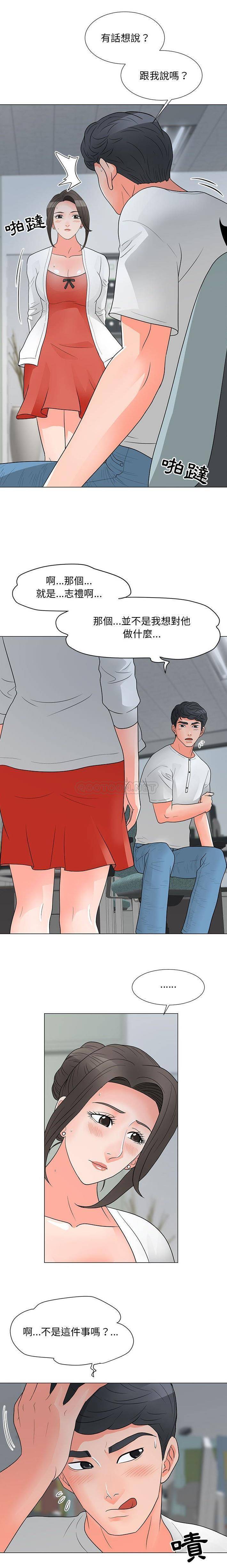 [韩国漫画] 儿子的乐园 乱伦,熟女人妻,女仆,巨乳大奶,不伦#[16P]-7