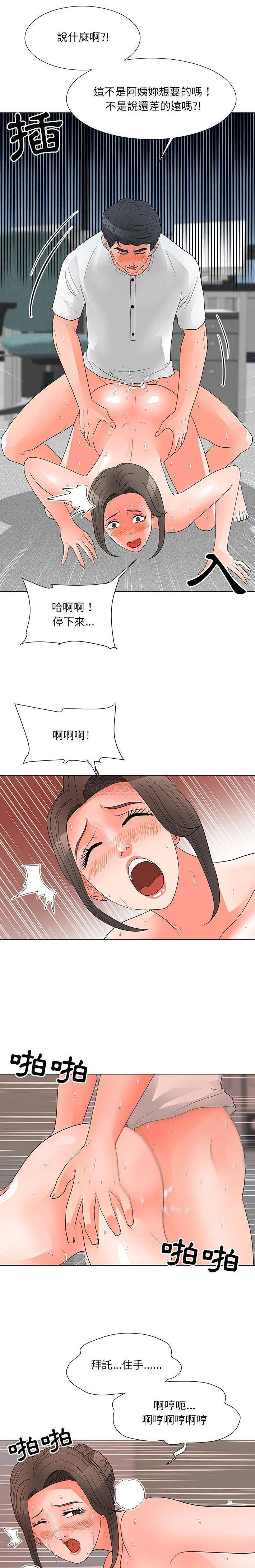 [韩国漫画] 儿子的乐园 乱伦,熟女人妻,女仆,巨乳大奶,不伦#[16P]-10