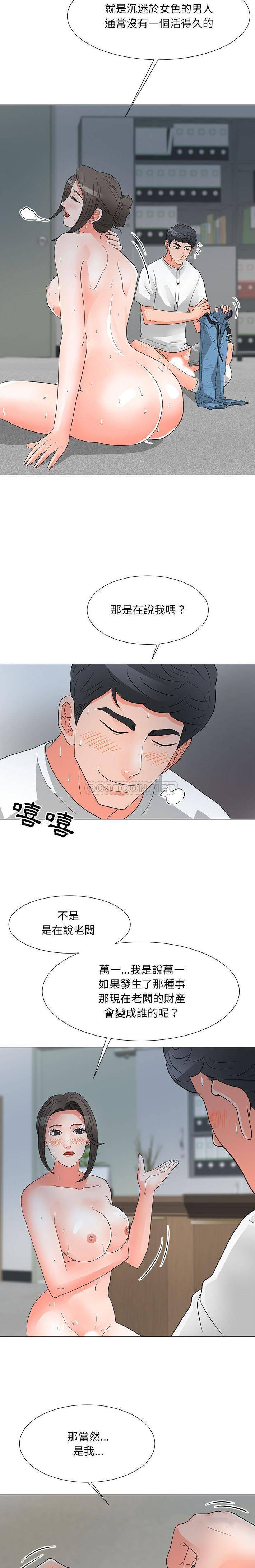 [韩国漫画] 儿子的乐园 乱伦,熟女人妻,女仆,巨乳大奶,不伦#[16P]-13