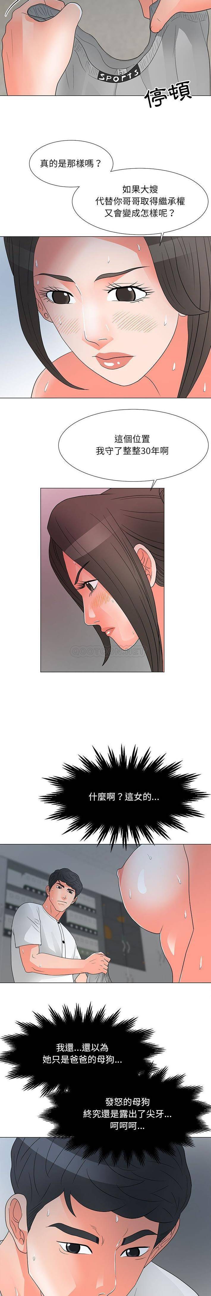 [韩国漫画] 儿子的乐园 乱伦,熟女人妻,女仆,巨乳大奶,不伦#[16P]-14