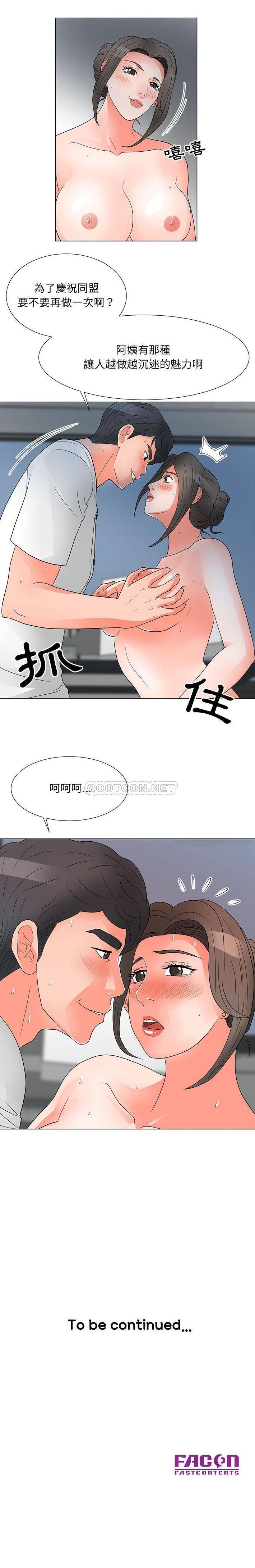 [韩国漫画] 儿子的乐园 乱伦,熟女人妻,女仆,巨乳大奶,不伦#[16P]-16