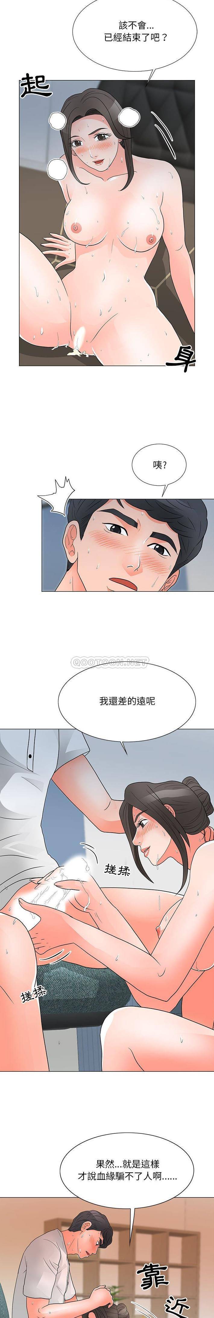 [韩国漫画] 儿子的乐园 乱伦,熟女人妻,女仆,巨乳大奶,不伦#[16P]-4