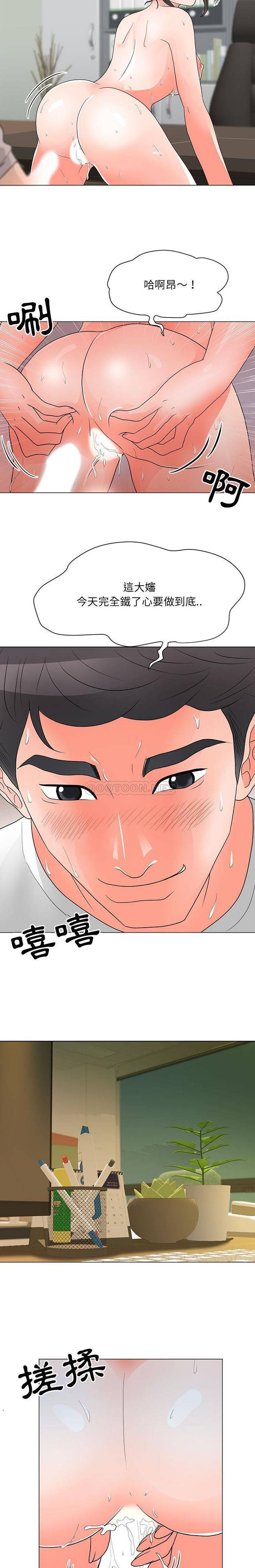 [韩国漫画] 儿子的乐园 乱伦,熟女人妻,女仆,巨乳大奶,不伦#[16P]-6