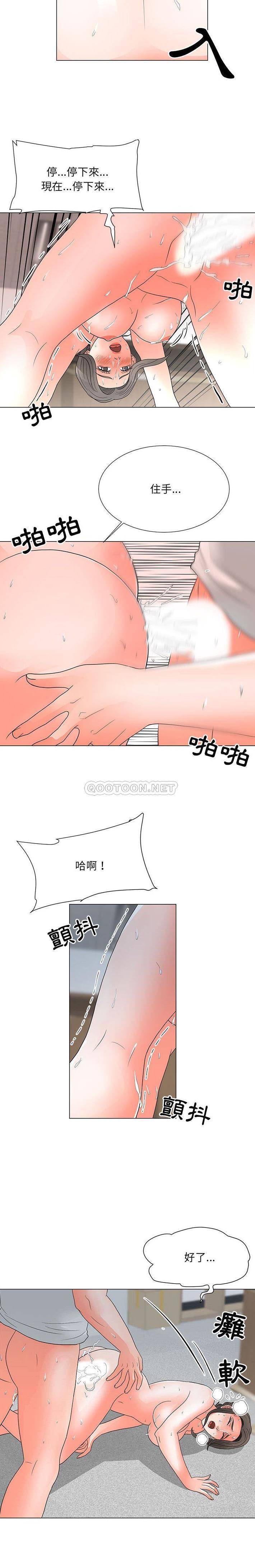 [韩国漫画] 儿子的乐园 乱伦,熟女人妻,女仆,巨乳大奶,不伦#[16P]-9