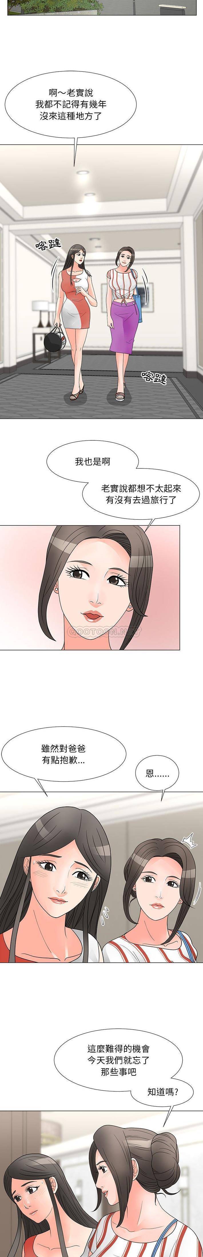 [韩国漫画] 儿子的乐园 乱伦,熟女人妻,女仆,巨乳大奶,不伦#[16P]-11