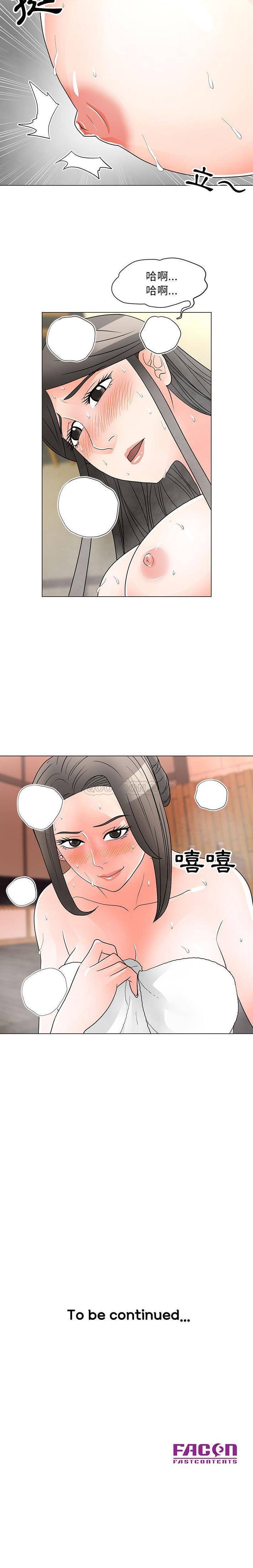 [韩国漫画] 儿子的乐园 乱伦,熟女人妻,女仆,巨乳大奶,不伦#[16P]-16