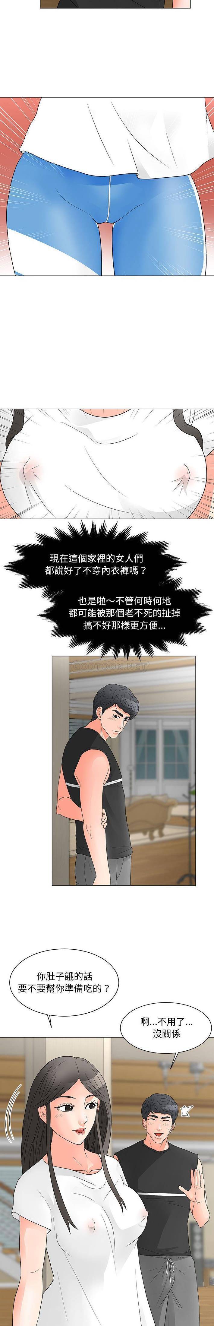 [韩国漫画] 儿子的乐园 乱伦,熟女人妻,女仆,巨乳大奶,不伦#[16P]-4