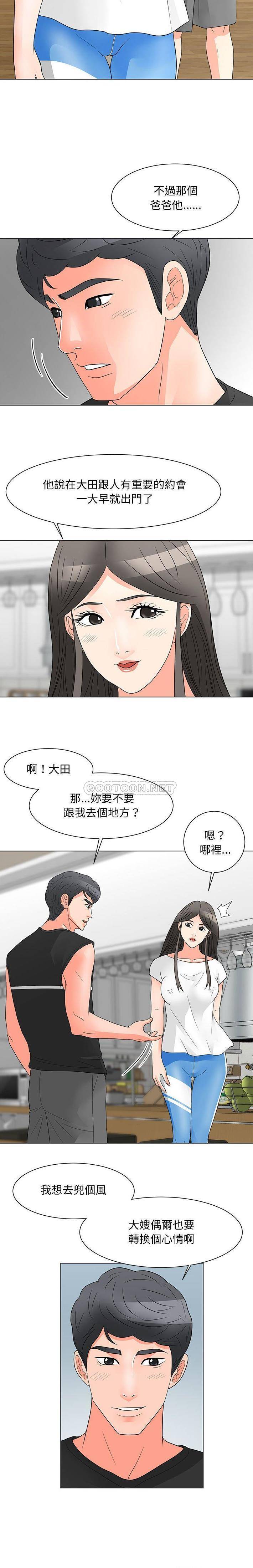 [韩国漫画] 儿子的乐园 乱伦,熟女人妻,女仆,巨乳大奶,不伦#[16P]-5