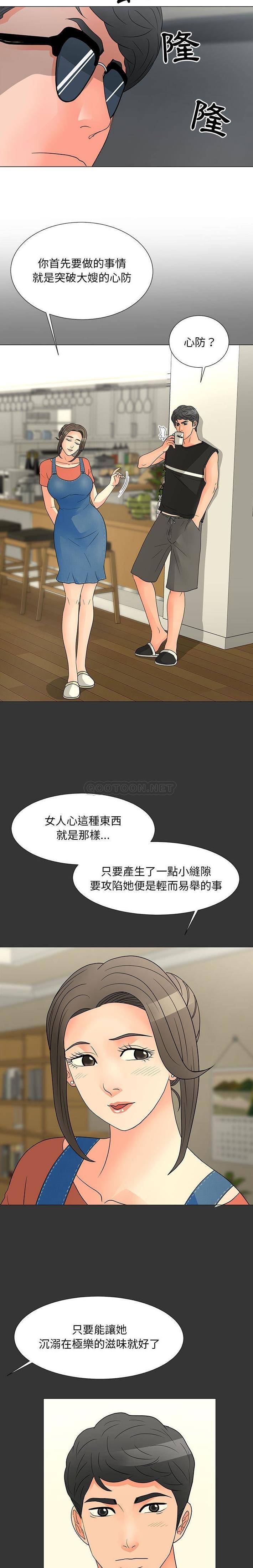 [韩国漫画] 儿子的乐园 乱伦,熟女人妻,女仆,巨乳大奶,不伦#[16P]-8