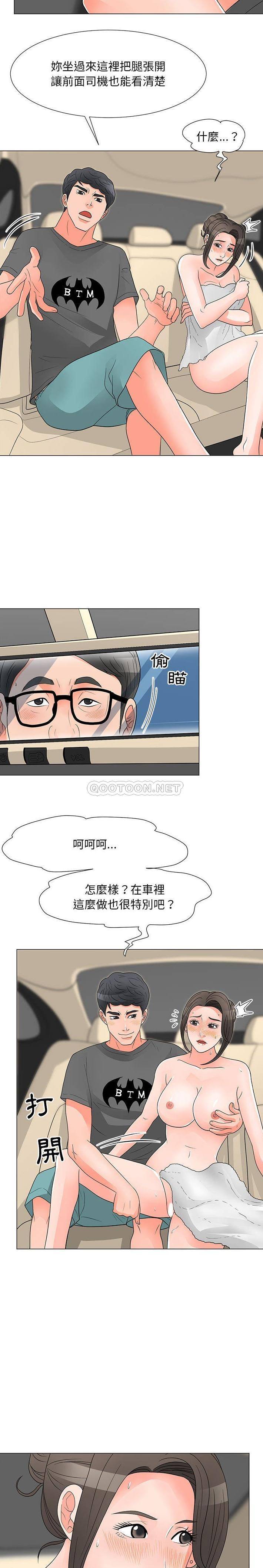 [韩国漫画] 儿子的乐园 乱伦,熟女人妻,女仆,巨乳大奶,不伦#[16P]-10