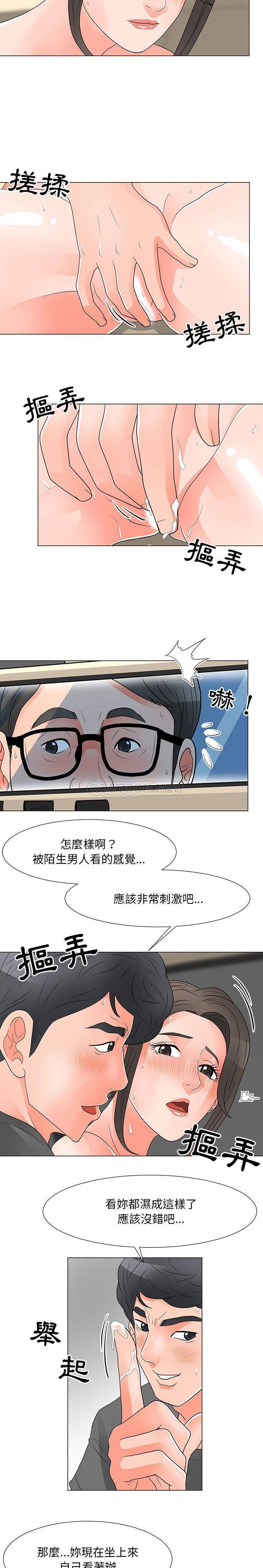 [韩国漫画] 儿子的乐园 乱伦,熟女人妻,女仆,巨乳大奶,不伦#[16P]-11